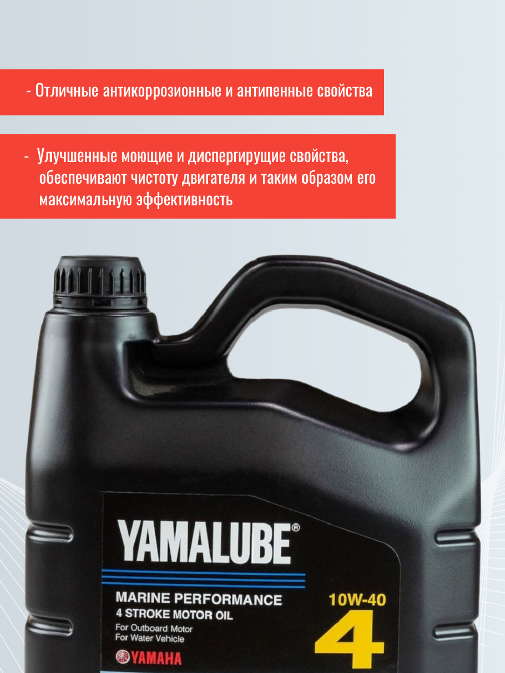 Масло Yamalube 4 SAE 10W-40 API SJ (4 л)