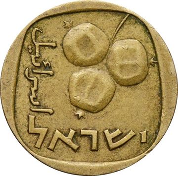 5 агор 1960-1975 Израиль