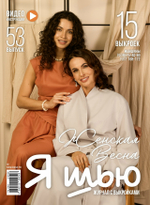 Я шью №53 Женская весна