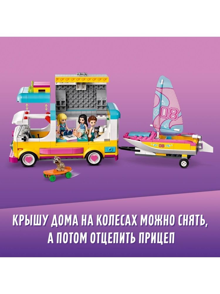 Конструктор LEGO Friends 41681 Лесной дом на колесах и парусная лодка