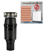 Измельчитель пищевых отходов, дистанционное управление ViEiR  (1шт)