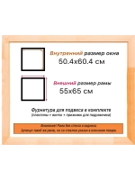Рама для картин и фотографий 50x60