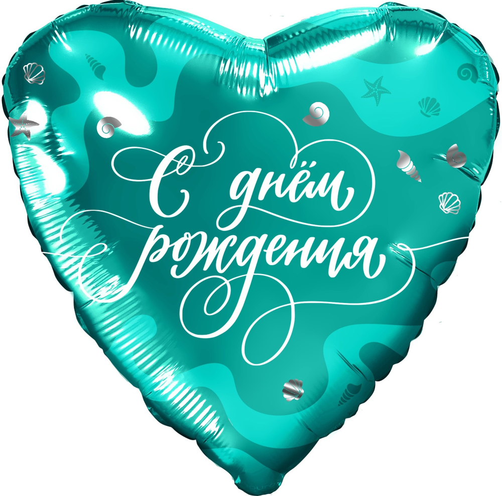 С Днём Рождения, Волны
