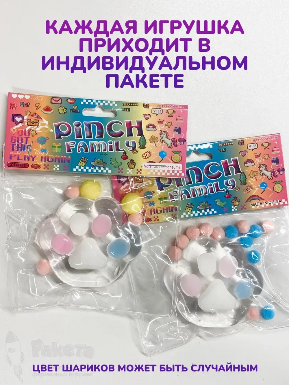 Антистресс игрушка Таба сквиш лапка липкая прозрачная