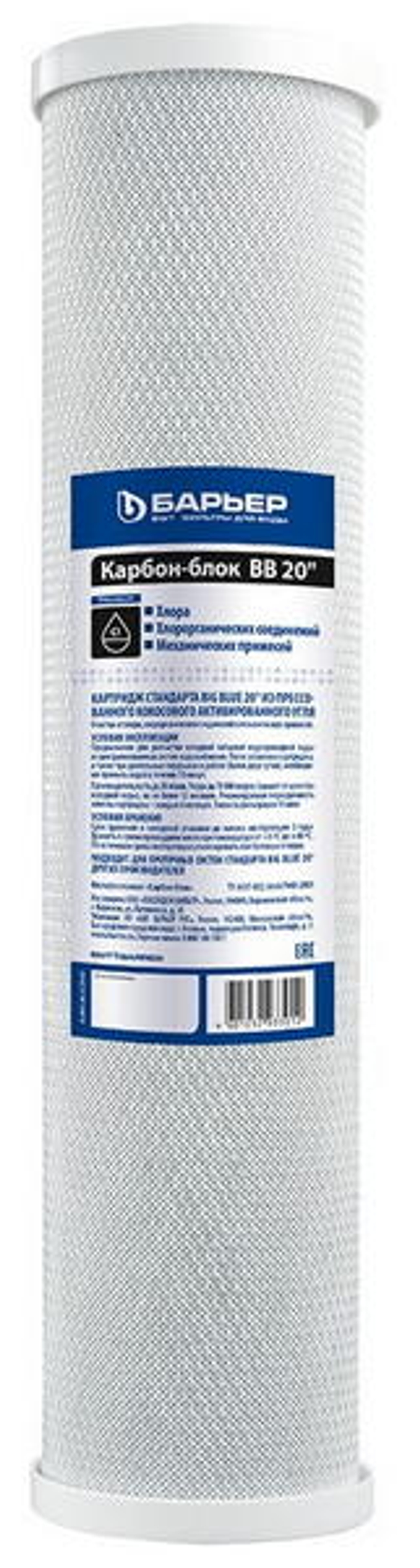 Кардридж Барьер Карбон-Блок (уголь) BB20 Р521Р01