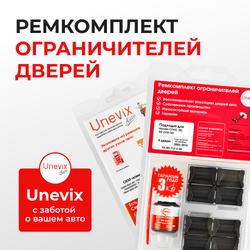 Ремкомплект ограничителей дверей Honda CIVIC 3D; 5D (VIII-IX) FN; FK; FG (4 двери, тип 12) 2006-2016