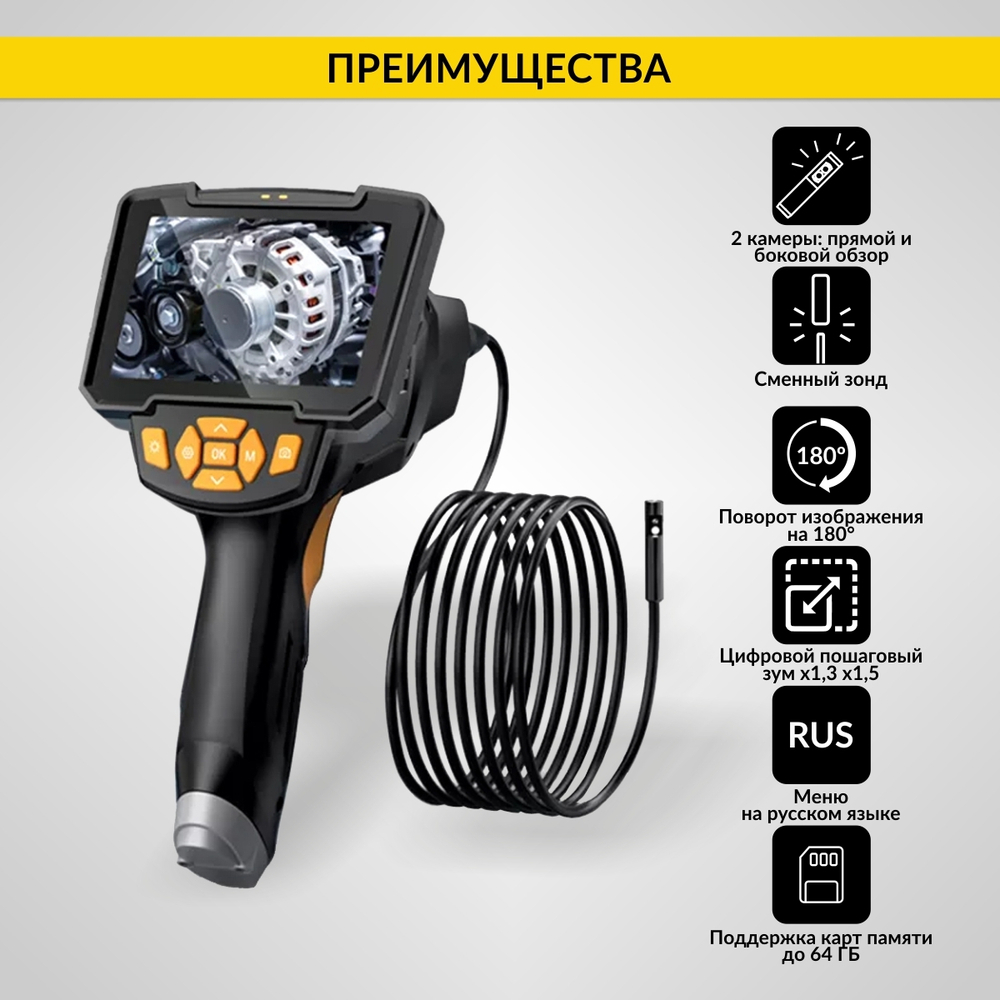 Видеоэндоскоп промышленный, 4.3", 1Мп, 2 камеры, 1280х720, 10м, 8 мм сменный зонд iCartool IC-V112A-10