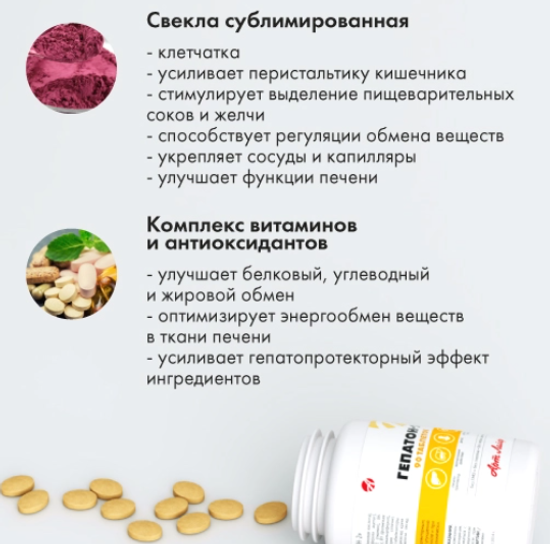 Гепатон - 2