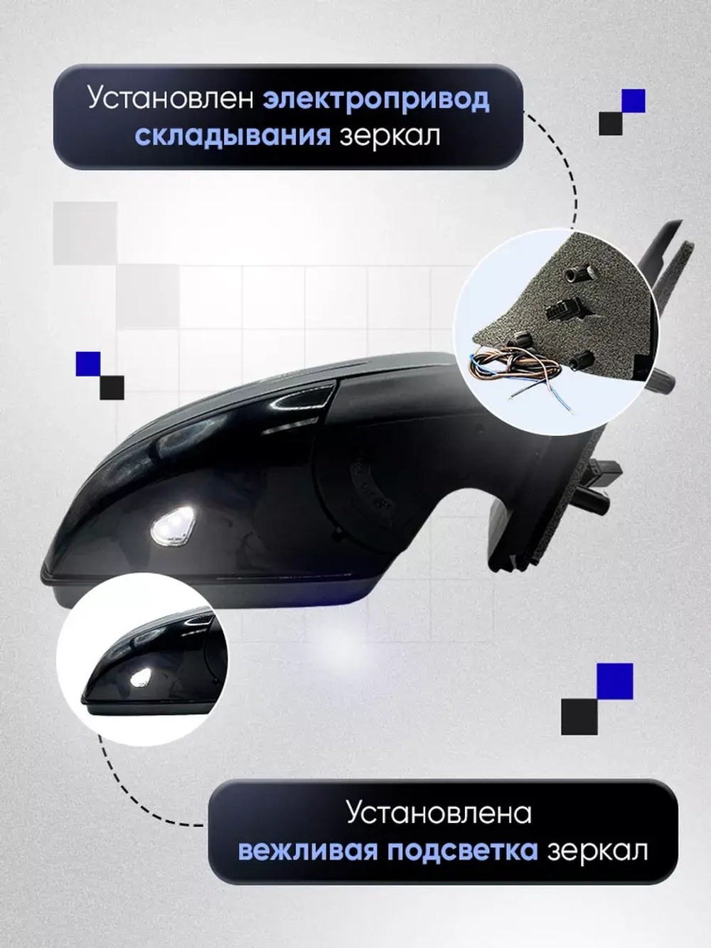 Зеркала ваз 2110-2112 2170-2171 Электропривод Обогрев