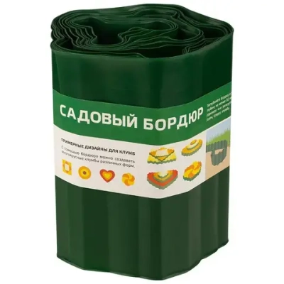 Бордюр для газонов, грядок Park (С) H=20 cm, L=9 m зеленый