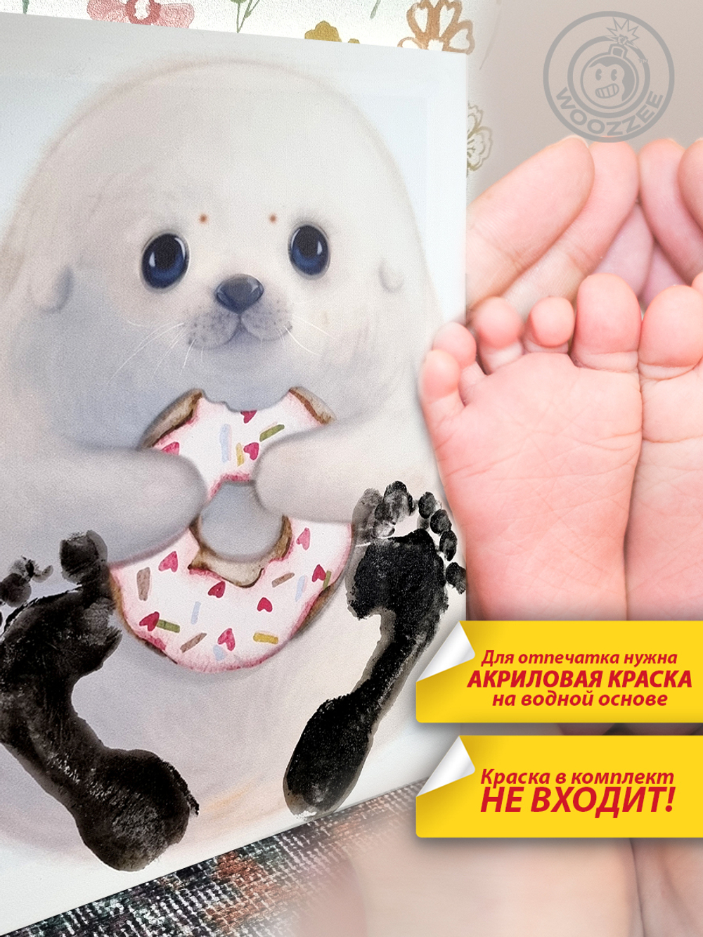 Метрика ножек "Морской котик"