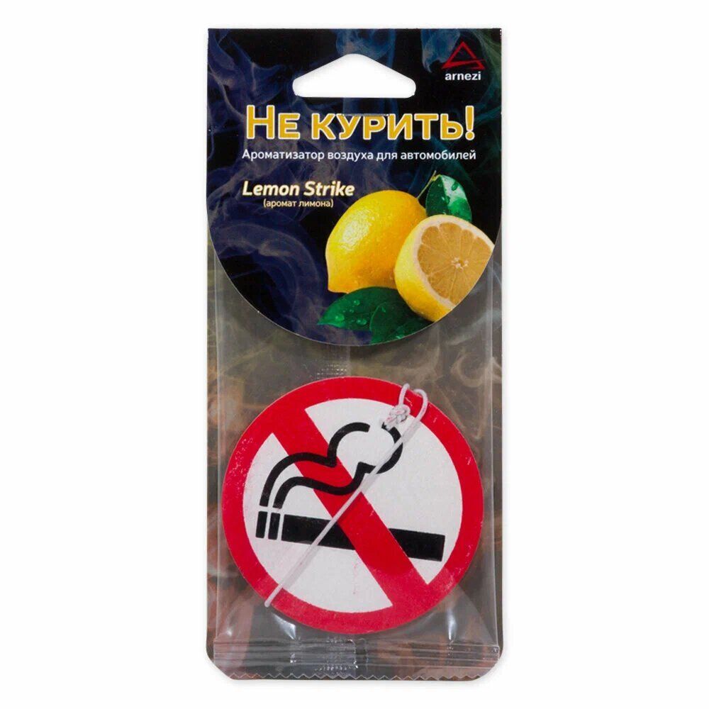 Ароматизатор Не курить! лимон