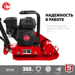 ЗУБР 15 кН, 80 кг, бензиновая виброплита (ВПБ-15 Г)