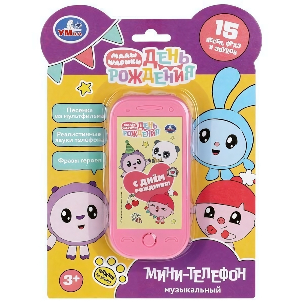 Музыкальный телефончик "Малышарики" 15 песен и звуков HT1458-R1-FT (240) (Умка)