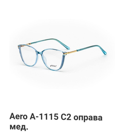 Aero A-1115 C2 оправа мед.