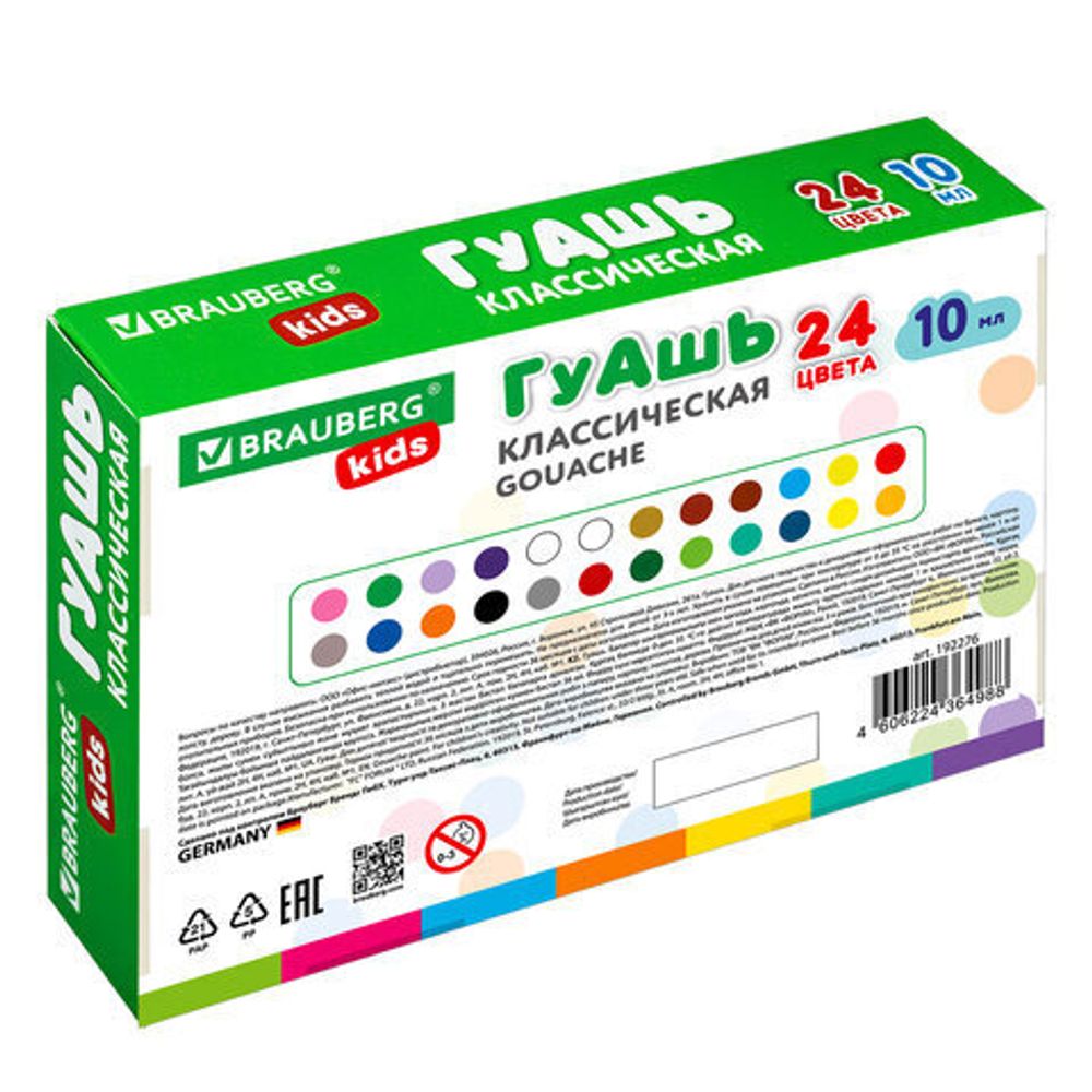 Гуашь BRAUBERG "KIDS", 24 цвета по 10 мл, 192276
