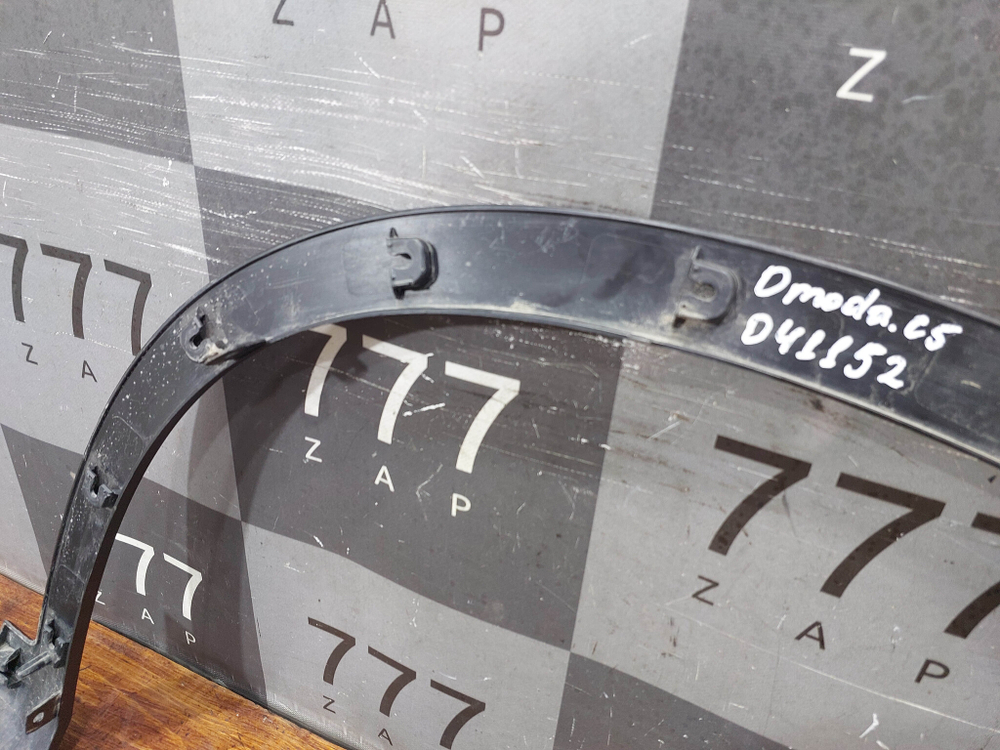 Накладка крыла переднего левого Omoda C5 21-нв Б/У Оригинал 609001176AA