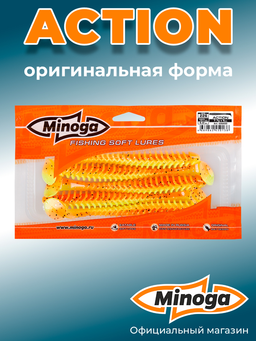 Силиконовая приманка ACTION 5,0"(5шт) 127мм, цвет 324