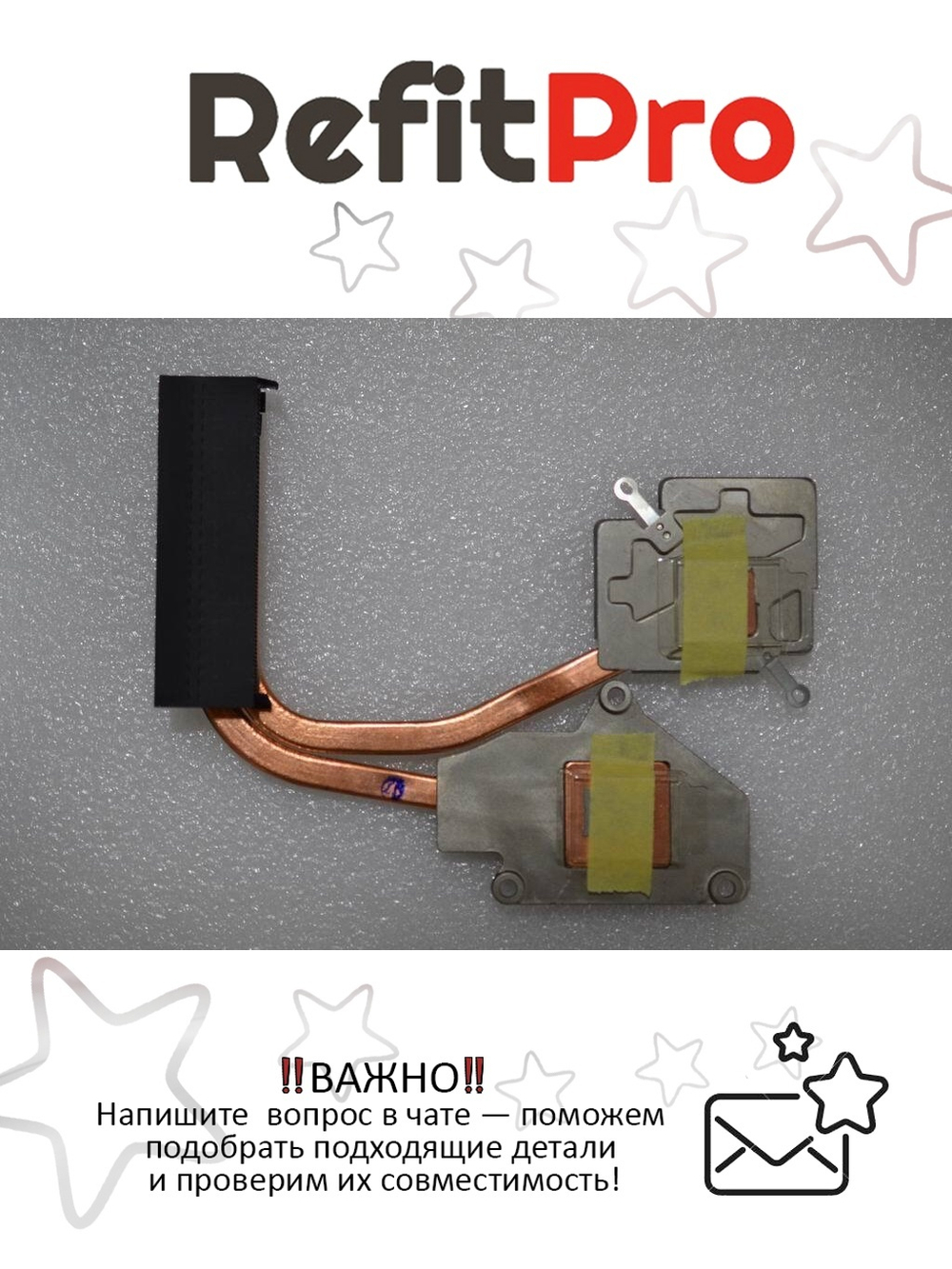 Радиатор для ноутбука Lenovo IdeaPad Z500 (90202124), оригинал