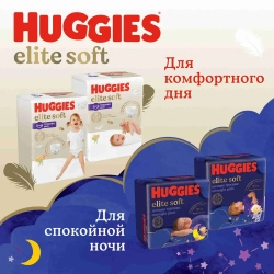 Подгузники-трусики Huggies Elite Soft 5 12-17кг 34шт