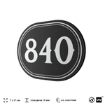 Номерок на дверь квартиры 840, для кабинета, офиса, шильдик 9 х 7 см, черный, Айдентика Технолоджи