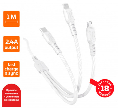 Кабель GoPower GP05-3-1 USB (m)-2хType-C/Lightning/microUSB (m) белый
