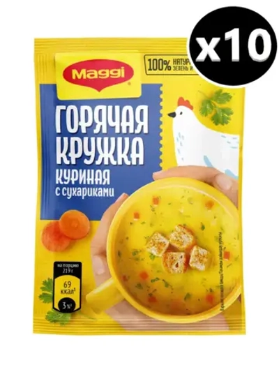 Суп "Горячая Кружка" Куриная с сухариками 19 г * 10 шт