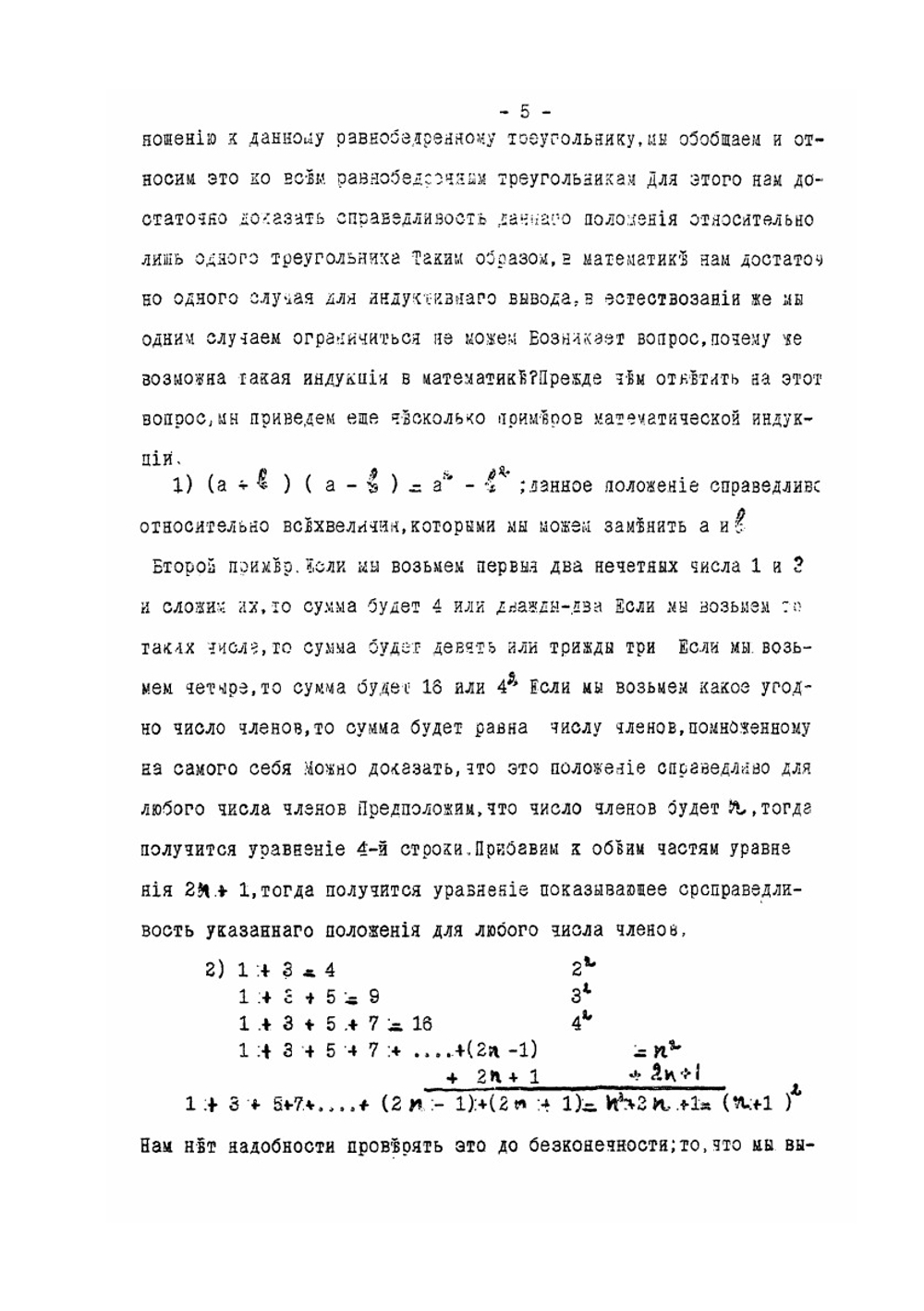 Дополнительный курс логики, читанный в Московском университете в 1908-1909 академическом году | Г.И. Челпанов