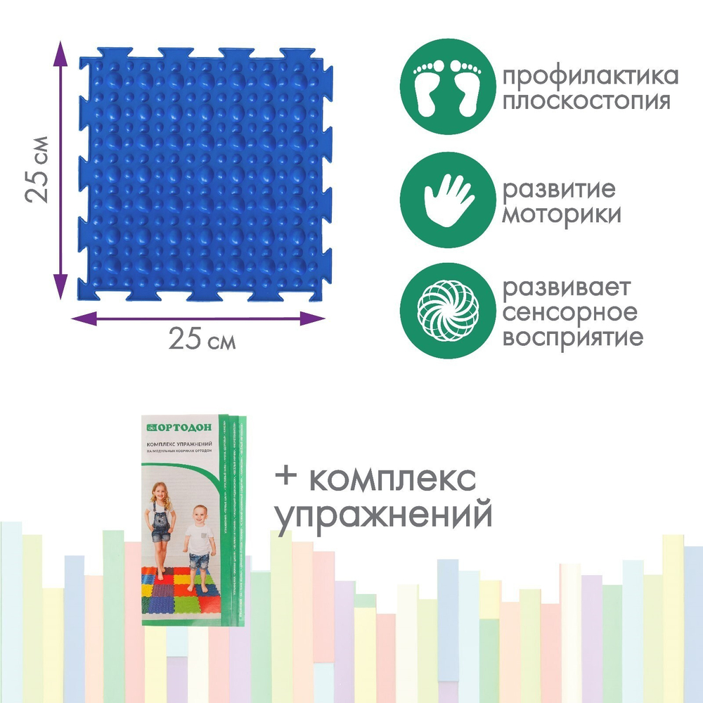 Модульный массажный коврик "Малыш", 8 модулей