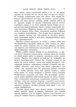 Очерки экономической и финансовой жизни России и Запада. Выпуск 2 | И.Х. Озеров