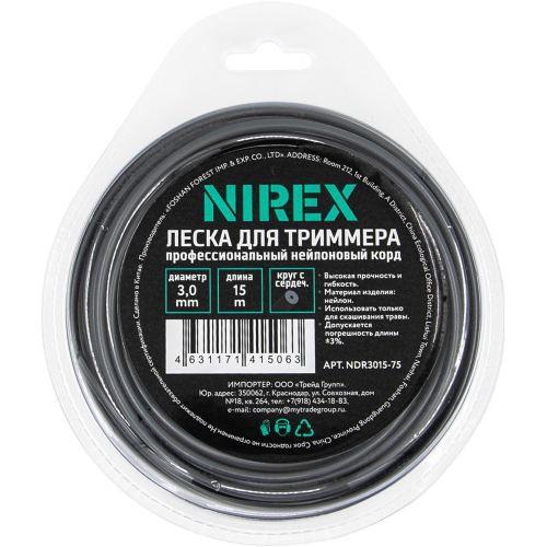 Леска NIREX DUAL ROUND 3.0*15 м (круг с сердечником)   NDR3015-75