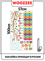 Наклейка декоративная "Весёлые совята"