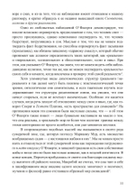 Сновидения в поздней античности: о роли воображения в культуре