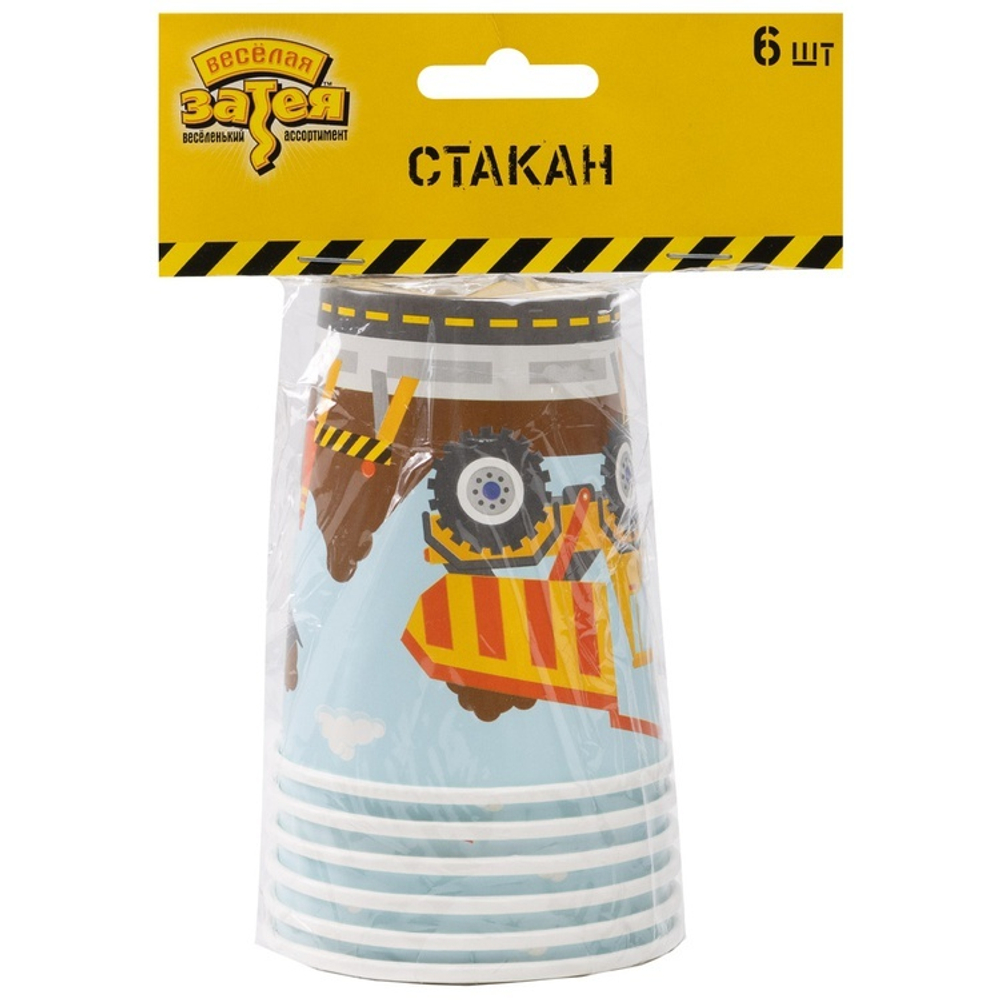 Стаканы бумажные «Строительная техника», 250 мл, 6 шт