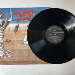 Винтажная виниловая пластинка Давид Тухманов По Волне Моей Памяти (СССР 1976) (Черный Пятак)