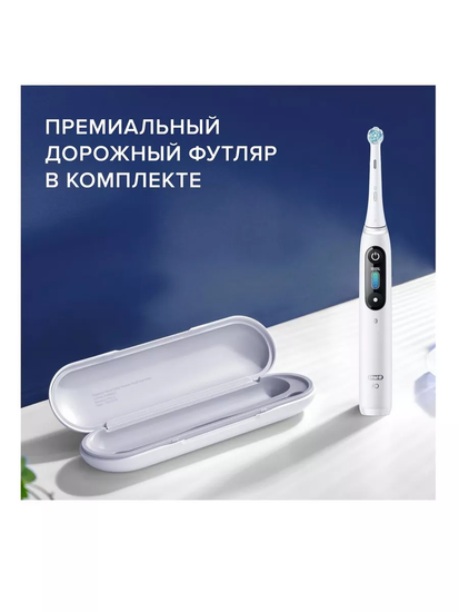 Электрическая зубная щетка Oral-B iO Series 8N, White