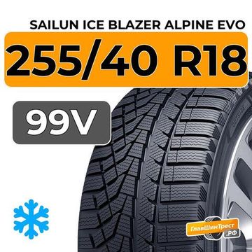 Sailun Ice Blazer Alpine Evo 255/40 R18 99V XL
