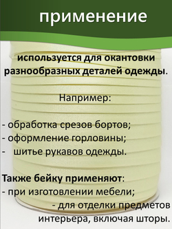 Косая бейка атласная 15 мм отрез 10 метров цвет 6012 светло-оливковый