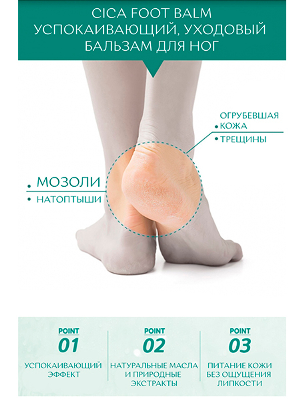 Бальзам- стик для ухода ног W.Skin Laboratory Cica, 20 g