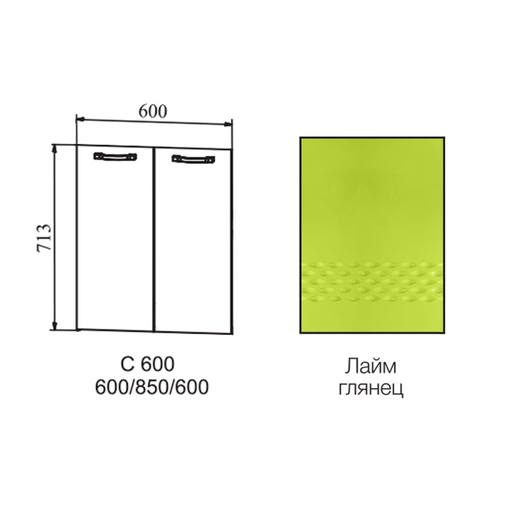 Фасад Капля Лайм г С/СМ 600, ДСВ Мебель