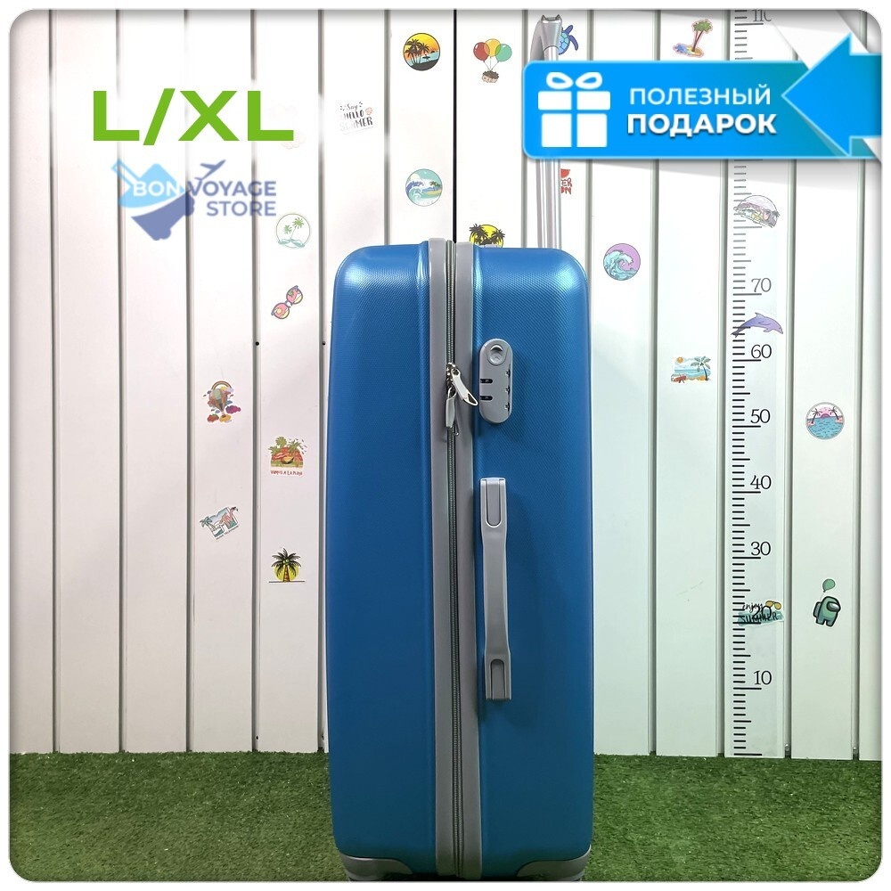 Большой чемодан King of King, Светло-синий, L