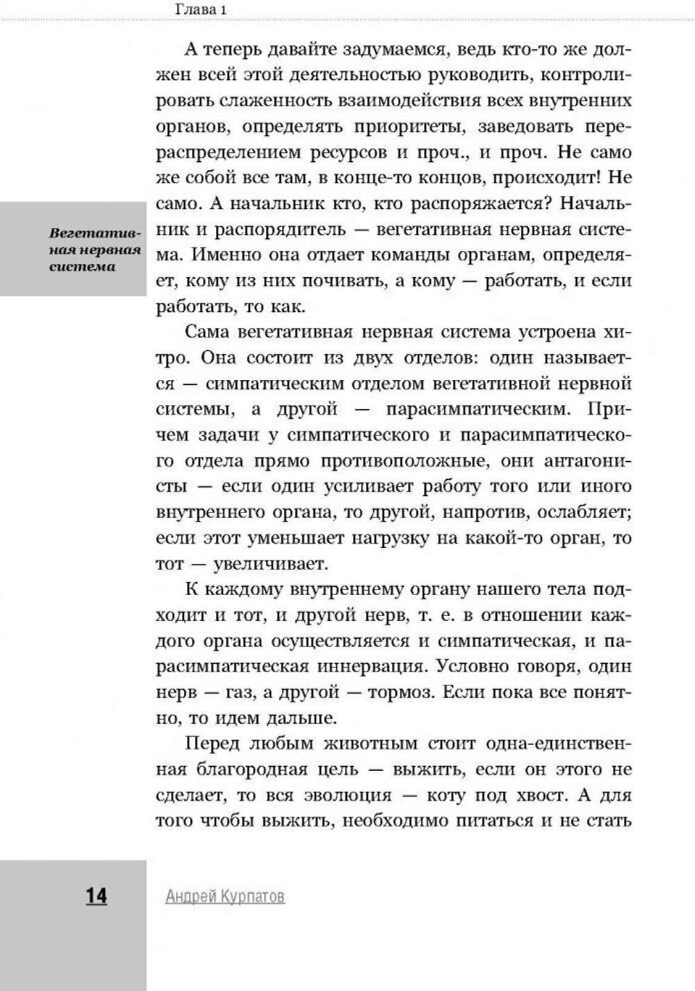 Как победить панические атаки, ВСД и невроз