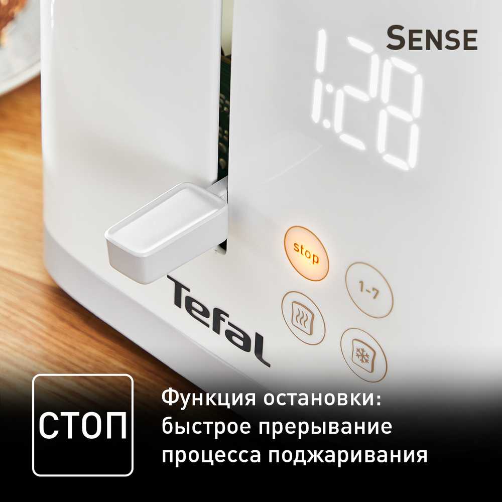 Тостер Tefal Sense TT693110