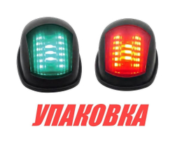 Огни ходовые, комплект (упаковка из 2 шт.)