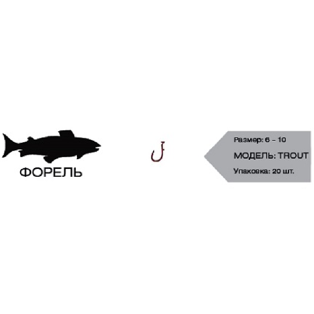 Крючки "Easy 2 Hook" Trout (форель) # 6 (red) (в упак. 20шт.)