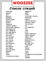 Наклейки для специй "Набор наклеек для специй минимализм"