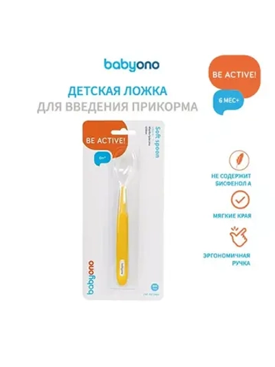 Мягкая ложечка. Силикон 1069