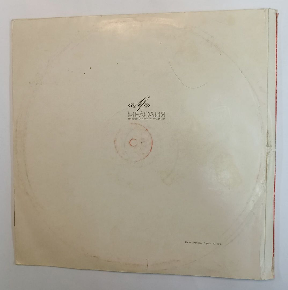 В. Рубин Три Толстяка (Монтаж Оперы) (USSR 1976) ВСГ 2LP