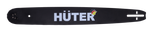 Шина CS-181 HUTER для бензопилы BS-45, BS-52M