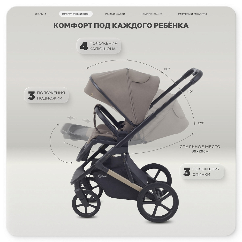Детская коляска Rant Garda 3 в 1 с автокреслом Evomax Grey Mocca